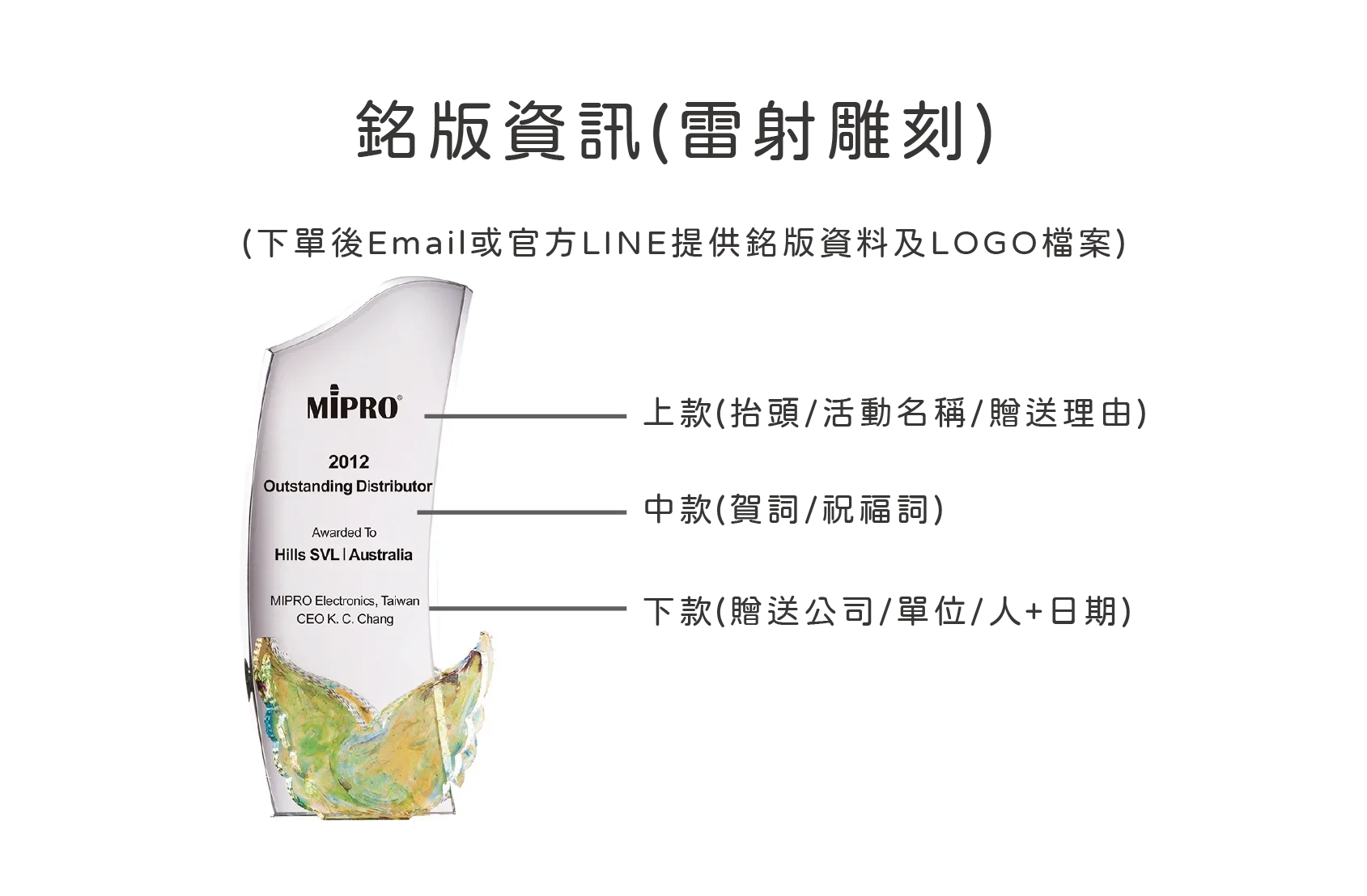 商品顯示 彩虹琉璃 4 - 2025 文洋獎盃