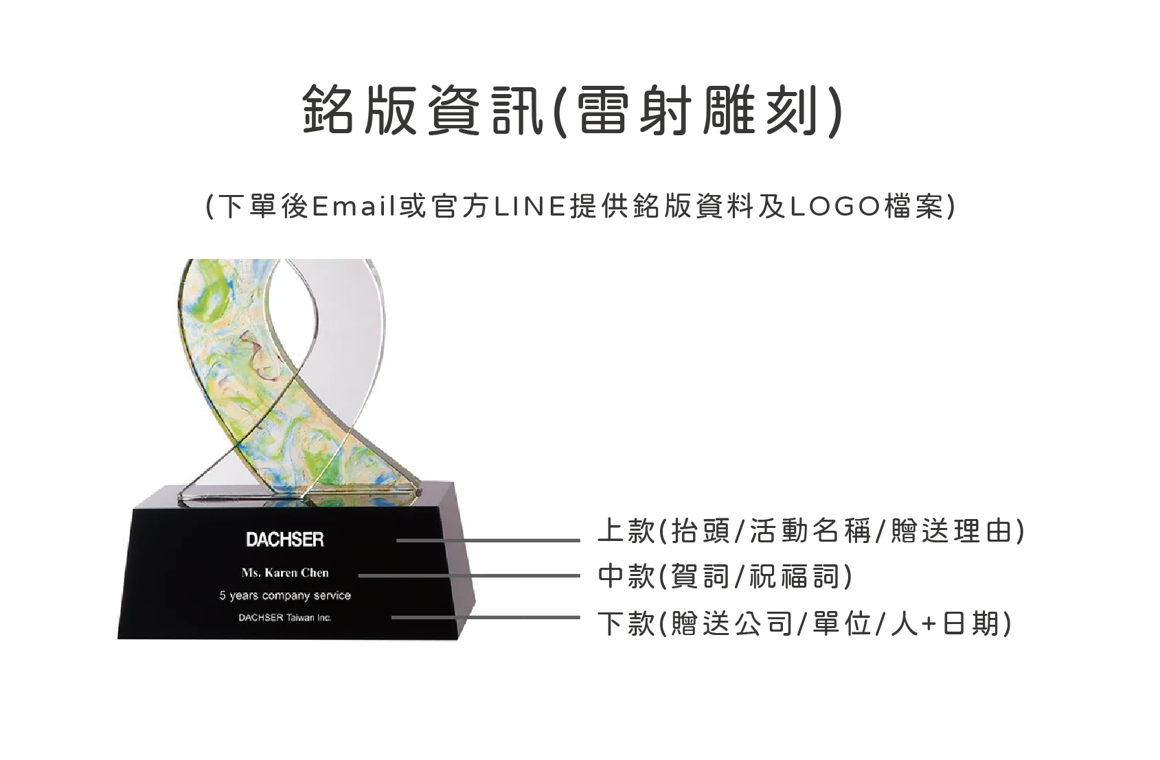 商品顯示 彩虹琉璃 6 - 2025 文洋獎盃