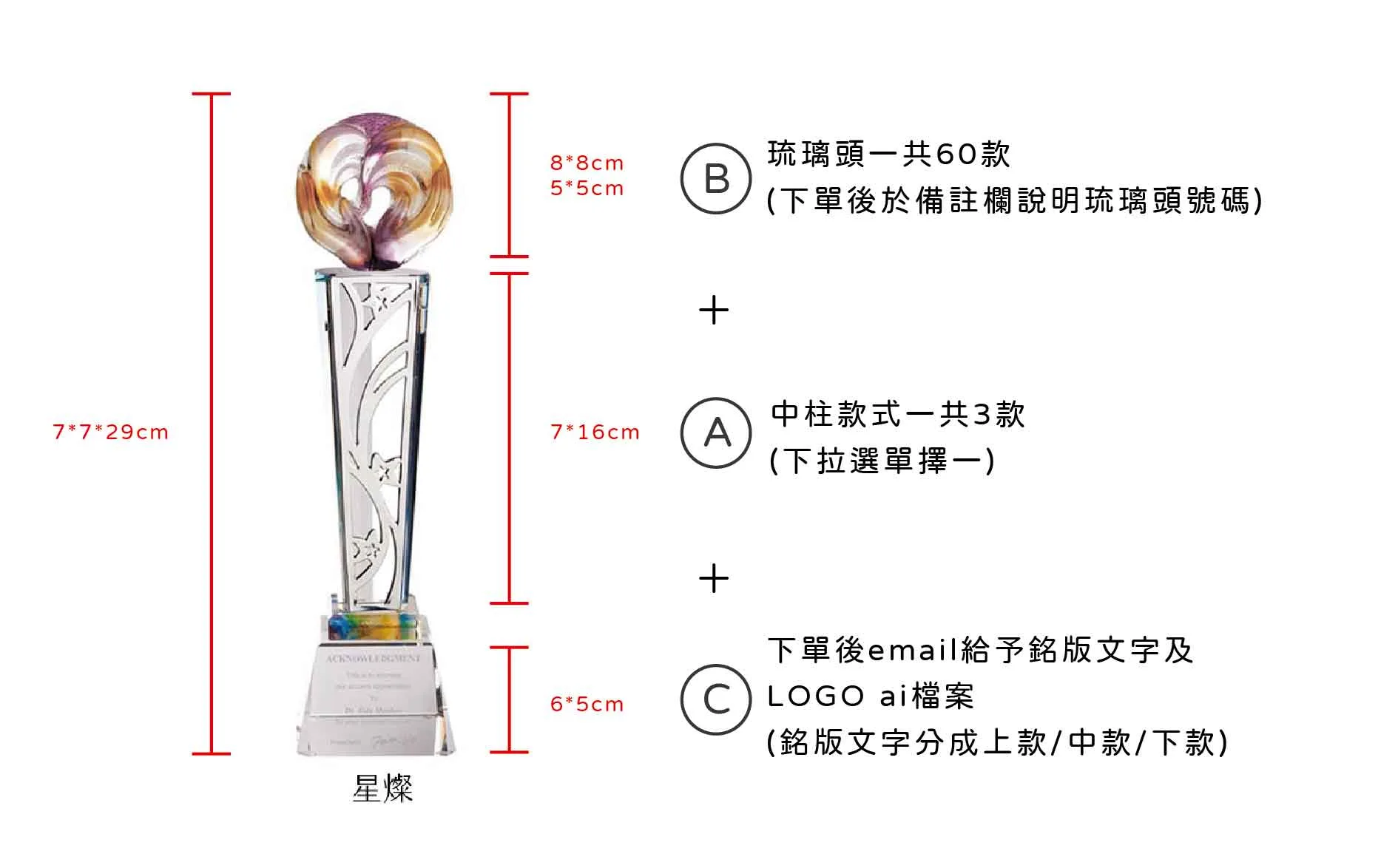 商品顯示 經典水晶 03 - 2026 文洋獎盃