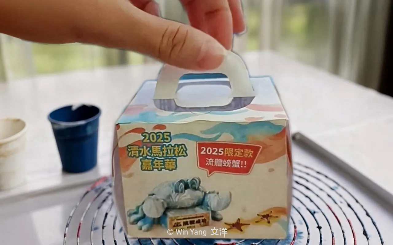 清水馬拉松客製化完賽禮流體藝術小螃蟹