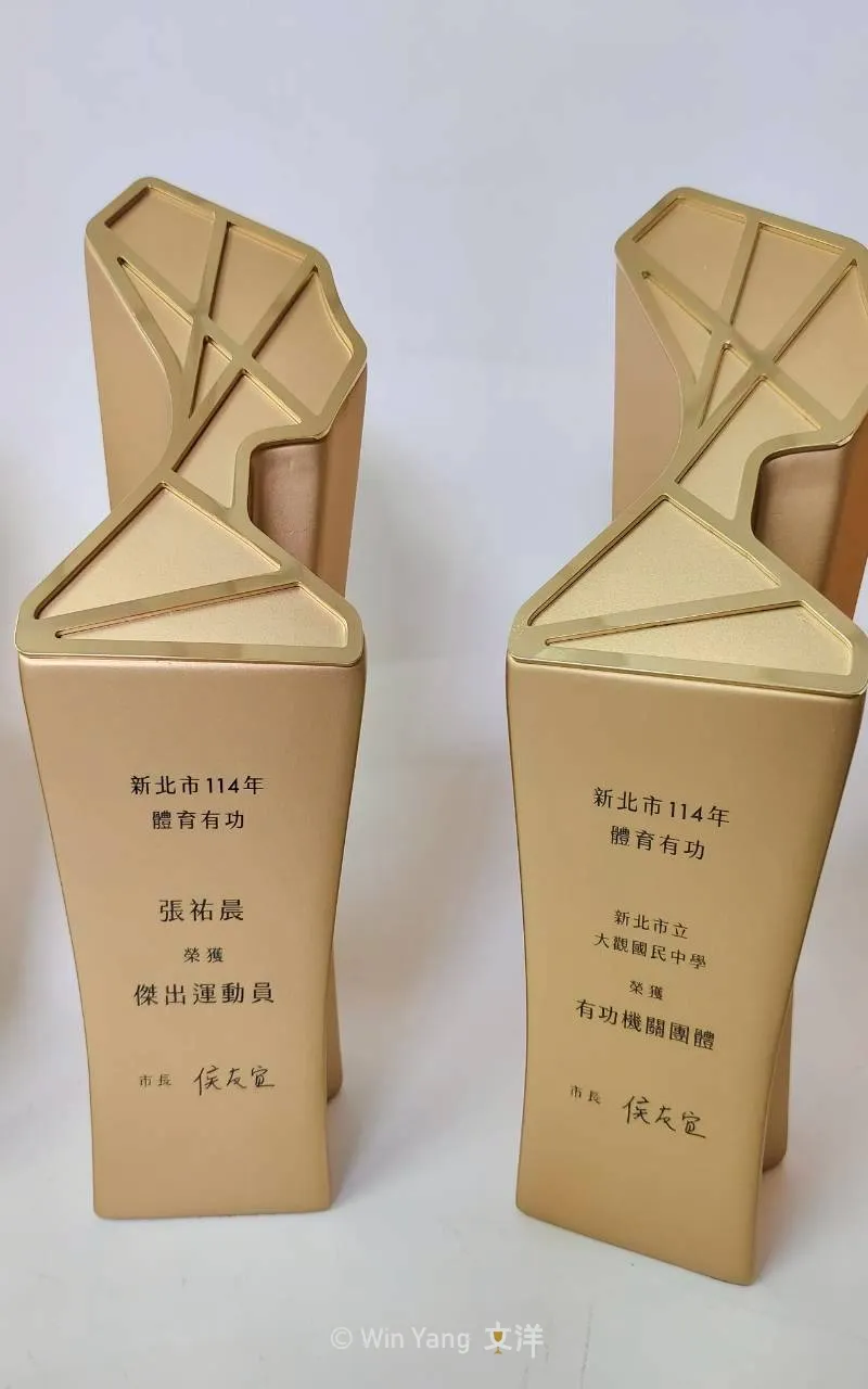 新北114年體育有功表揚大會女王頭獎盃