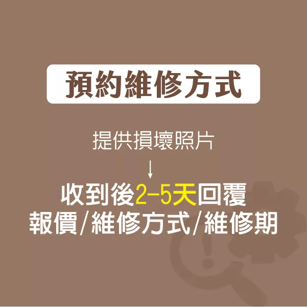 獎盃維修 7 - 2025 文洋獎盃
