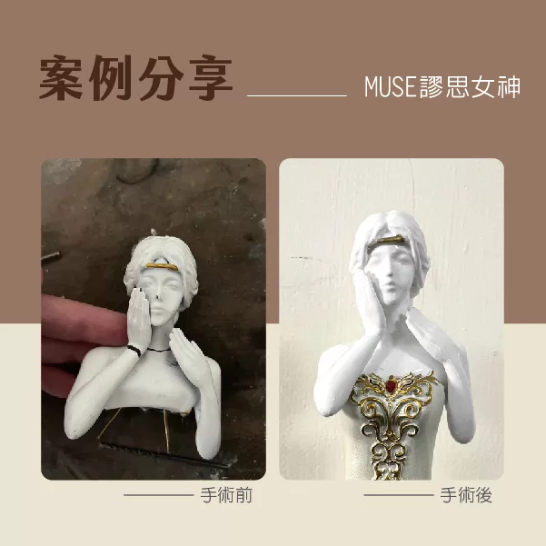 獎盃維修 9 - 2025 文洋獎盃