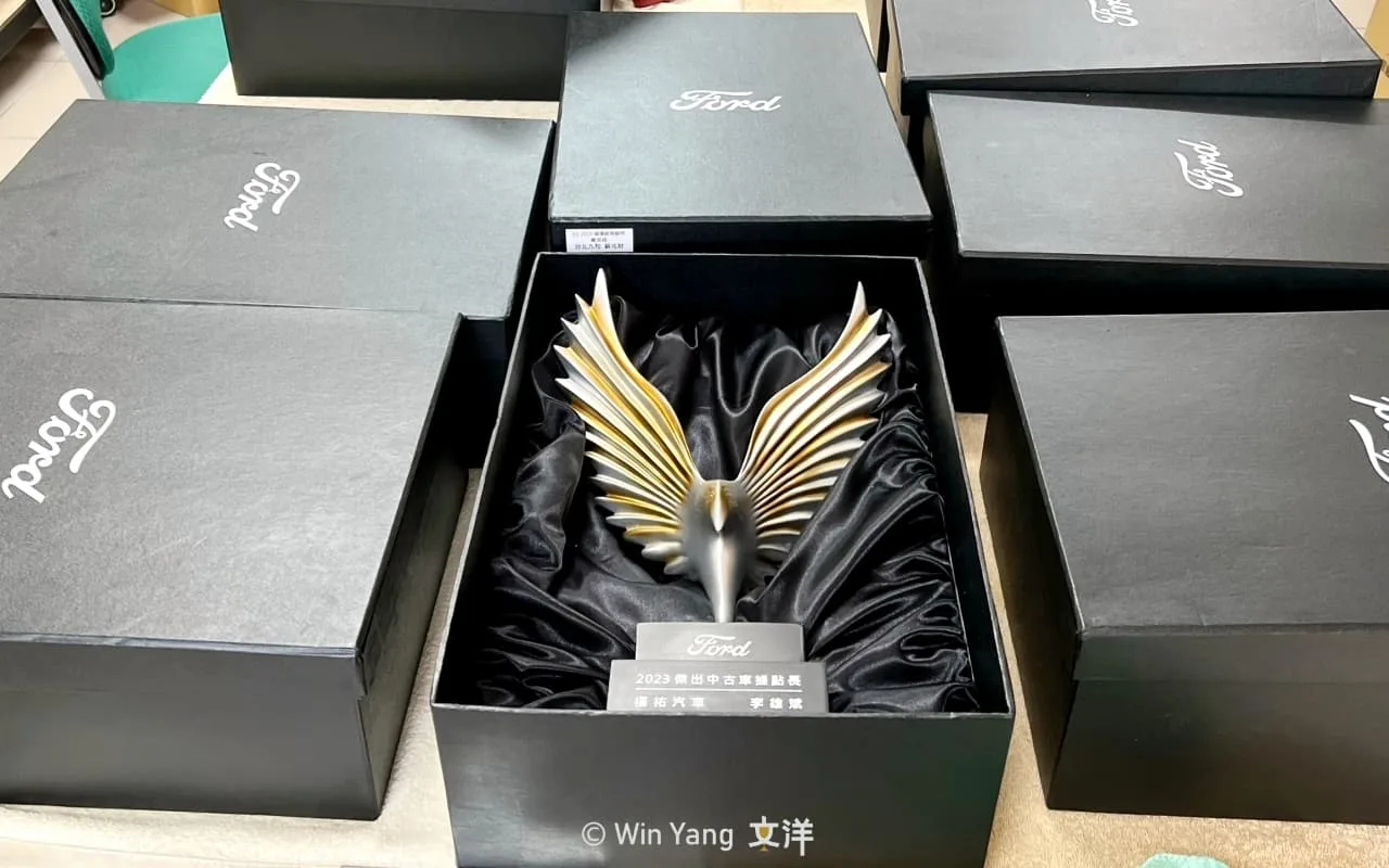 福特汽車獎盃紙盒