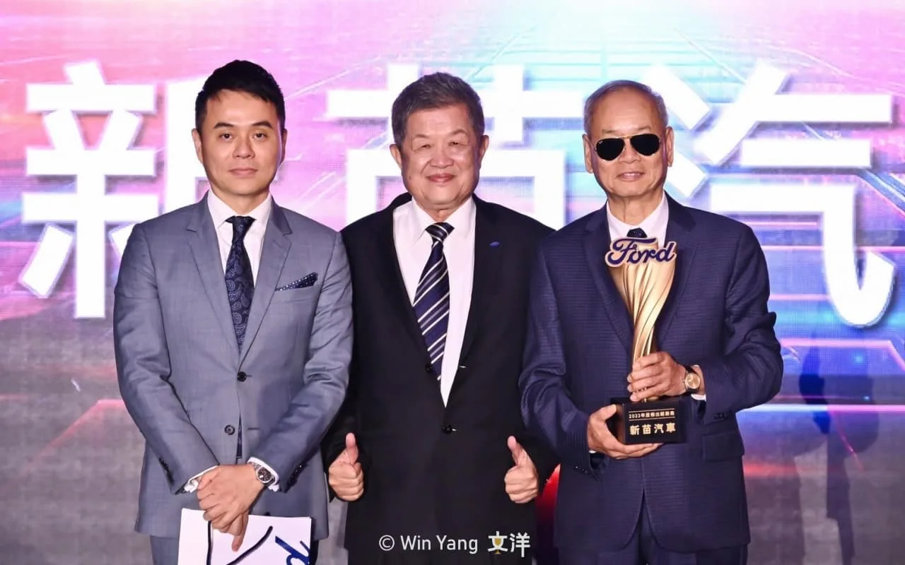 福特汽車獎盃頒獎典禮