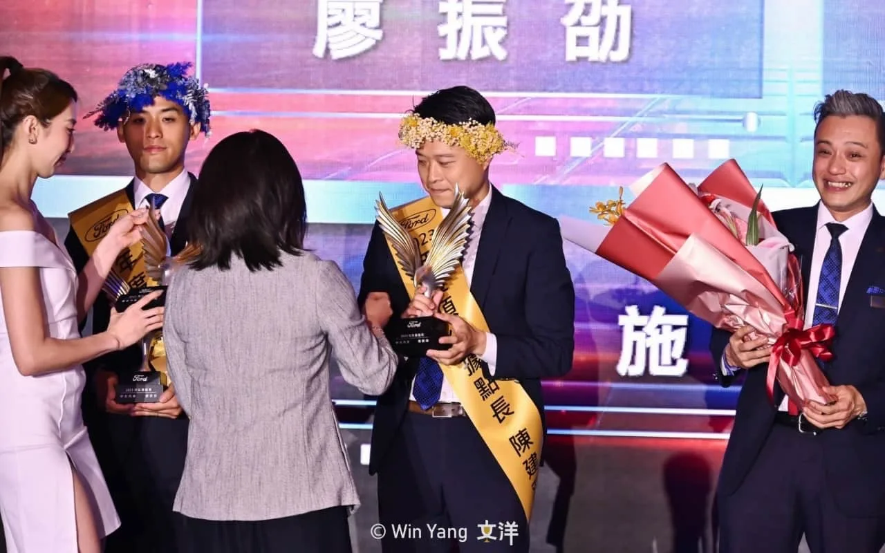 福特汽車獎盃頒獎典禮