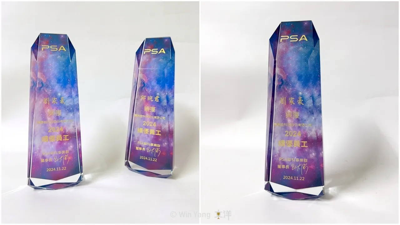PSA華科水晶獎盃