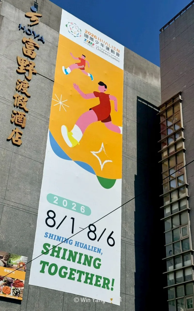 比賽結束,回憶還能「袋」著走!2026花蓮國際少年運動會客製化紀念品設計 - 2026 文洋獎盃 花蓮少年運動會