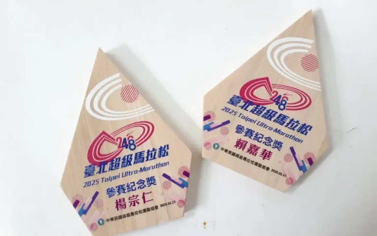 永續賽事進行式！超馬協會X文洋獎盃的5款環保獎盃設計案例