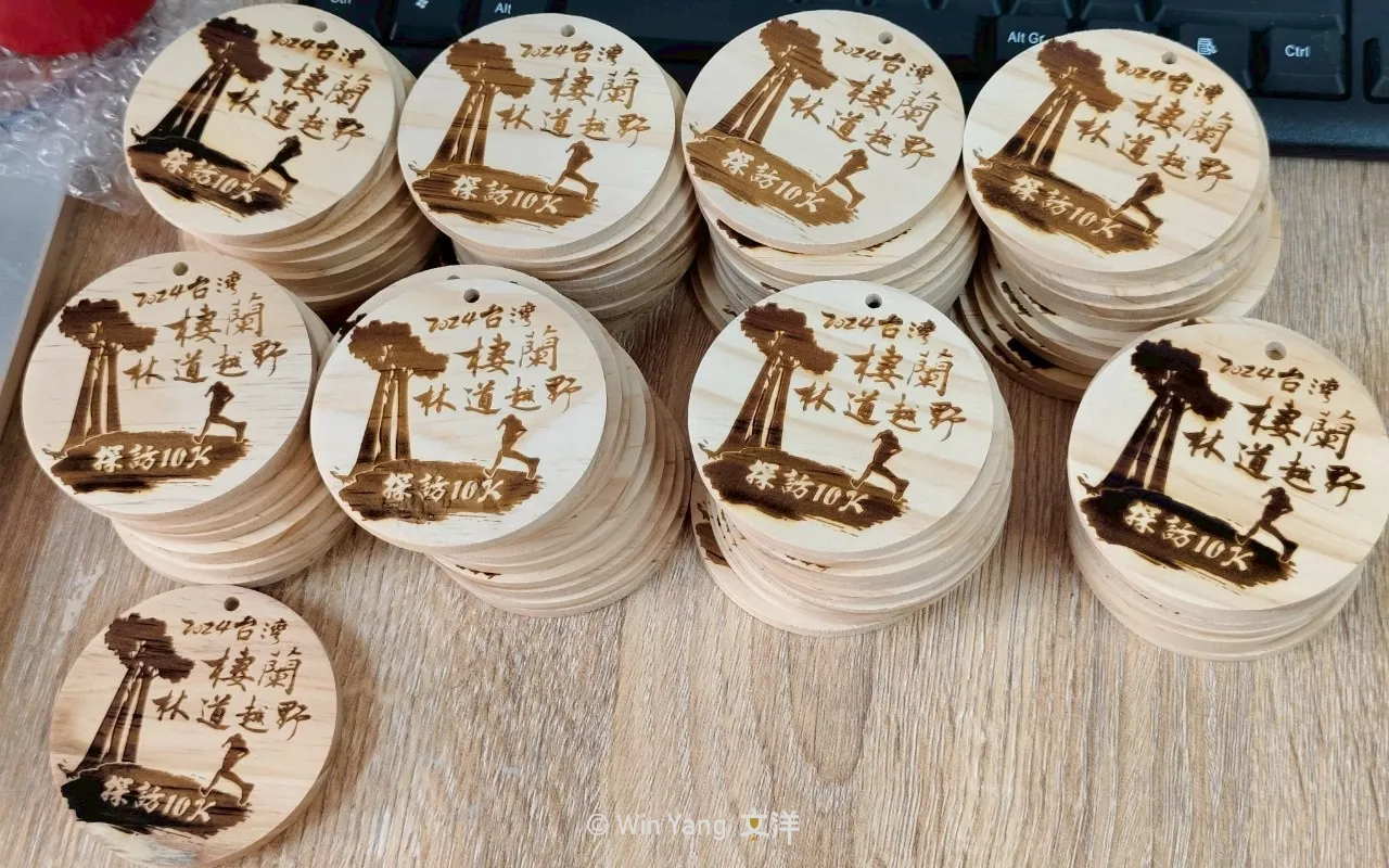 棲蘭越野跑獎牌