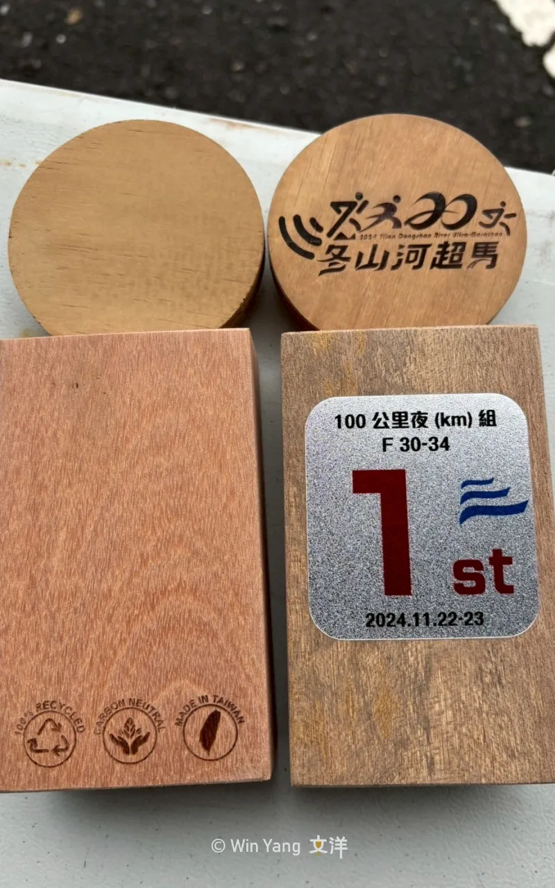 超馬協會環保獎盃案例-冬山河超級馬拉松獎盃