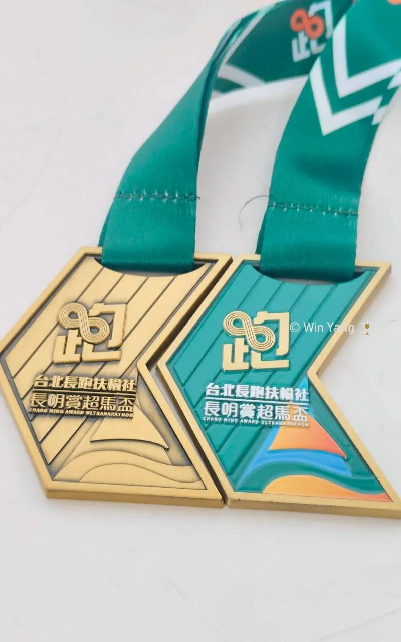 2026長明賞超馬盃獎牌