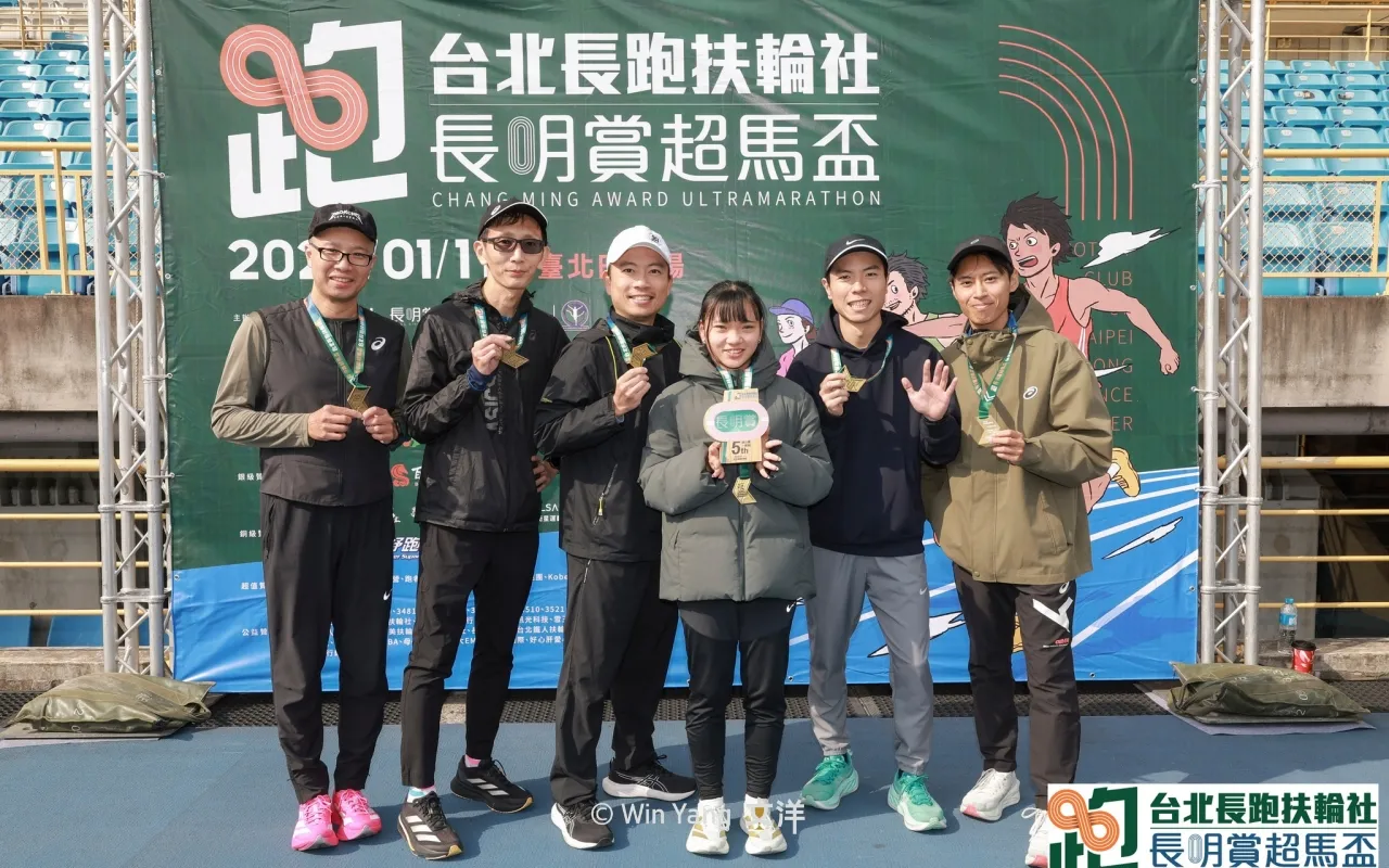 2026長明賞超馬盃頒獎典禮